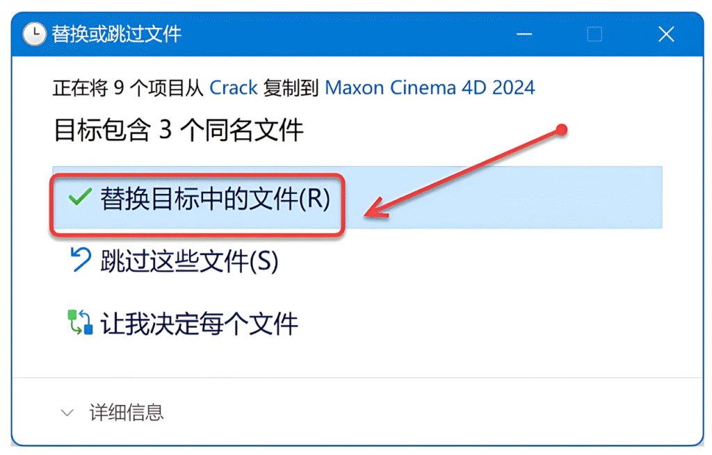 图片[15]-Cinema 4D 2024下载与安装教程#A36-UfxShare·享趣