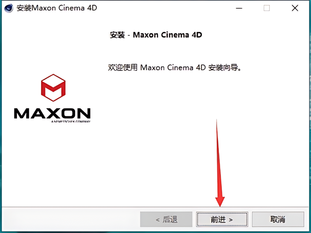 图片[3]-Cinema 4D 2024下载与安装教程#A36-UfxShare·享趣