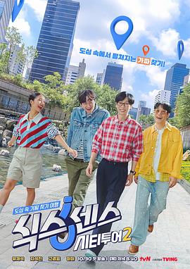 第六感:城市观光2-UfxShare·享趣