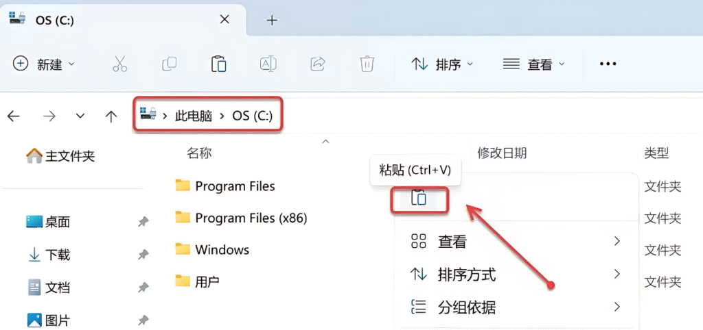 图片[18]-Cinema 4D 2024下载与安装教程#A36-UfxShare·享趣