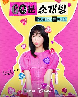 恋爱倒数1小时-UfxShare·享趣