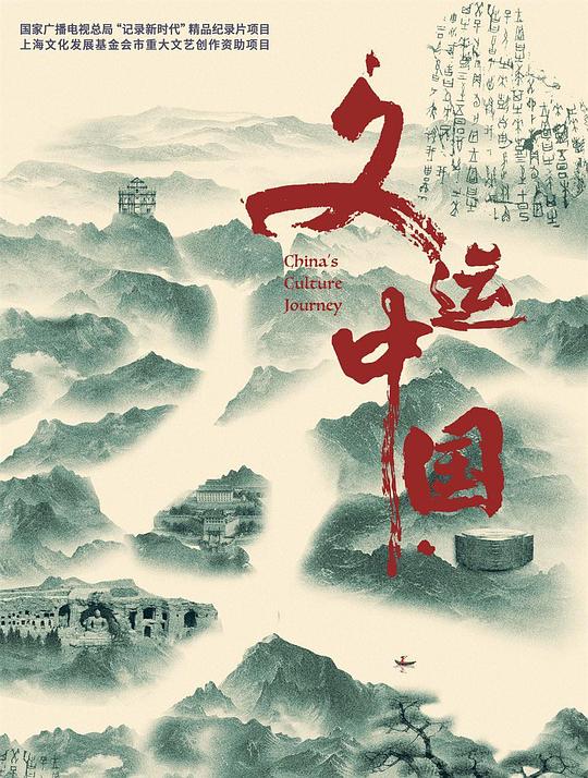 文运中国(2025)-UfxShare·享趣