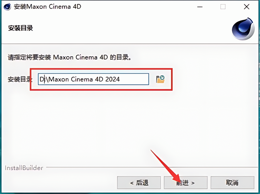 图片[4]-Cinema 4D 2024下载与安装教程#A36-UfxShare·享趣