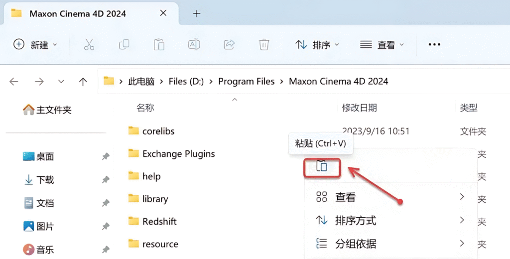 图片[14]-Cinema 4D 2024下载与安装教程#A36-UfxShare·享趣