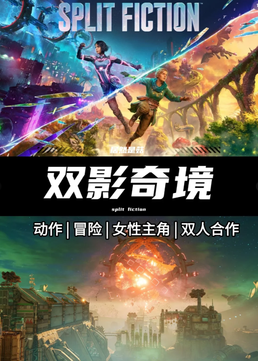 双影奇境豪华版 | 双人成行续作 | V1.0.0全DLC-UfxShare·享趣