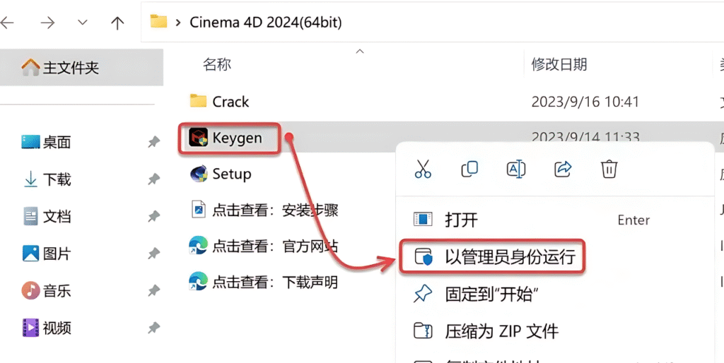 图片[7]-Cinema 4D 2024下载与安装教程#A36-UfxShare·享趣