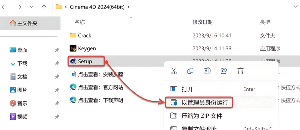 图片[2]-Cinema 4D 2024下载与安装教程#A36-UfxShare·享趣