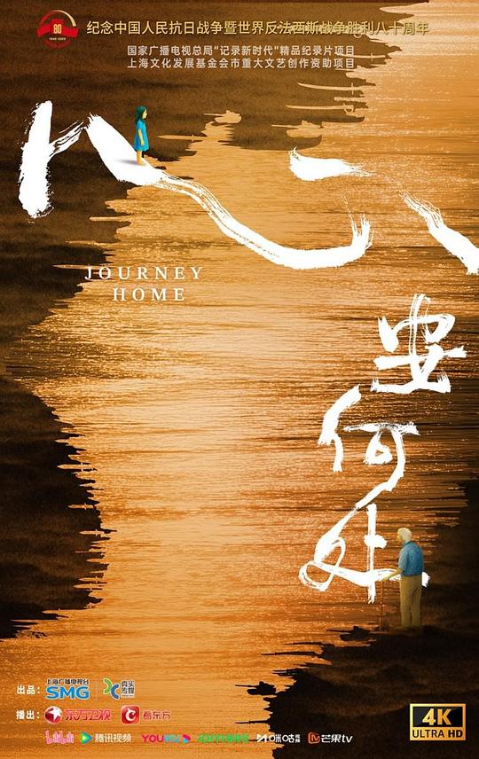 图片[1]-心安何处(2025)-UfxShare·享趣