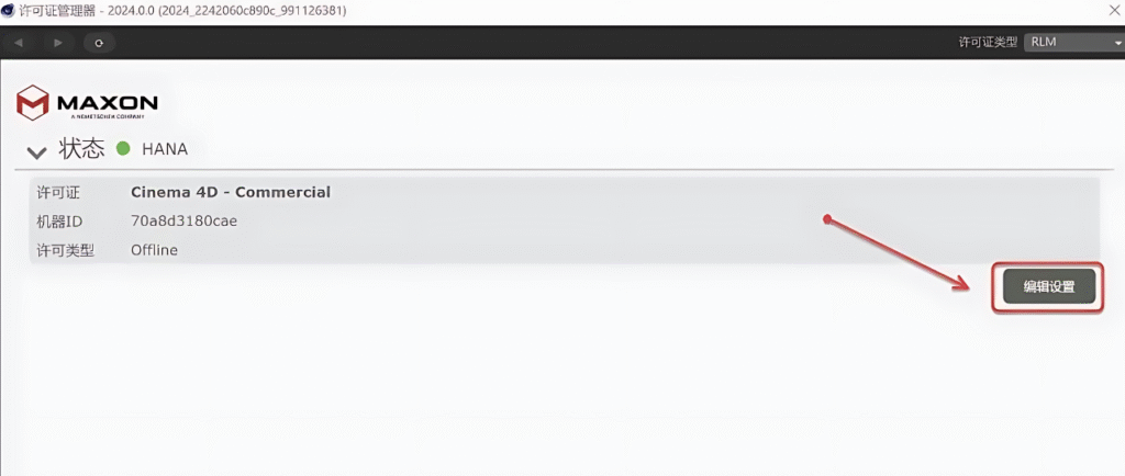 图片[27]-Cinema 4D 2024下载与安装教程#A36-UfxShare·享趣