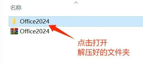 图片[2]-Office 2024全新版下载与安装教程#附激活教程#A35-UfxShare·享趣