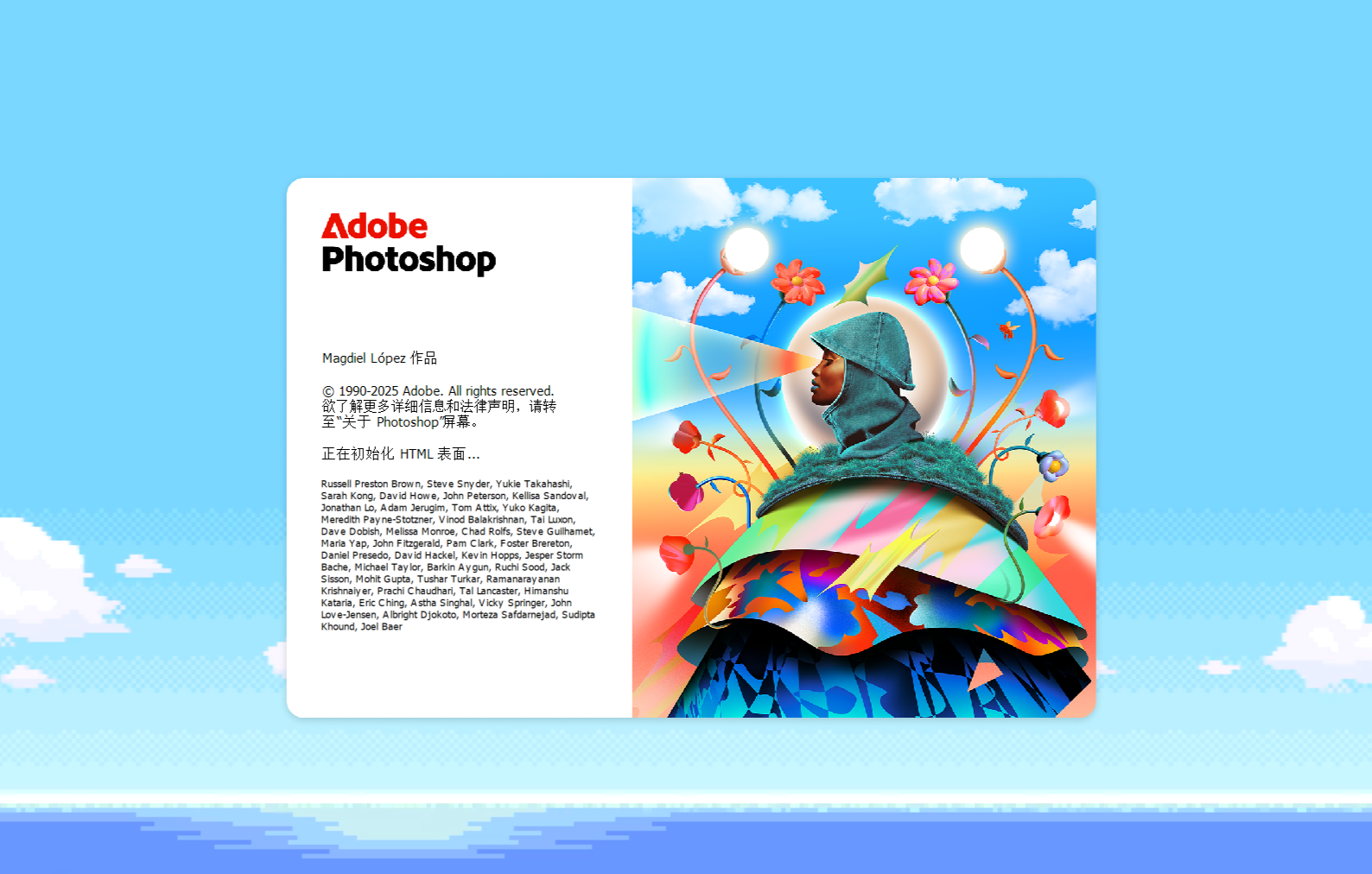 Adobe Phot Shop 2026下载与安装教程-UfxShare·享趣