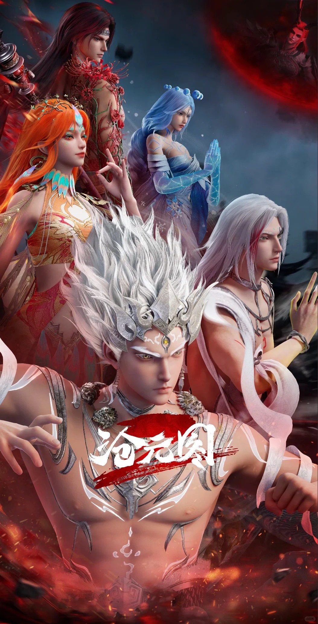 沧元图2(2024)-UfxShare·享趣